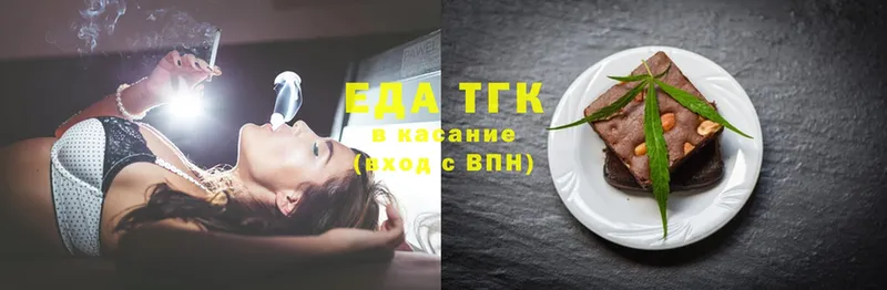 Еда ТГК конопля  где можно купить наркотик  Усолье-Сибирское 