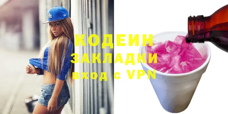 Кодеиновый сироп Lean напиток Lean (лин)  Усолье-Сибирское 