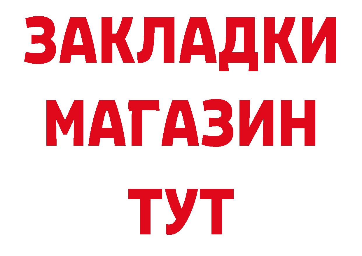 ГАШ хэш зеркало мориарти блэк спрут Усолье-Сибирское